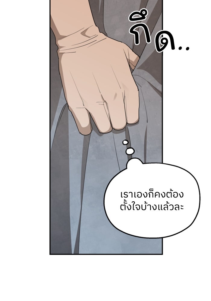 ครอบครัวสามีเห็นทีจะคลั่งรัก - หน้า 69
