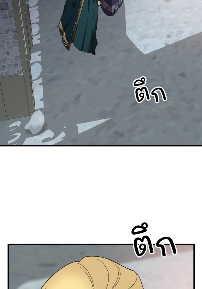 ครอบครัวสามีเห็นทีจะคลั่งรัก - หน้า 75
