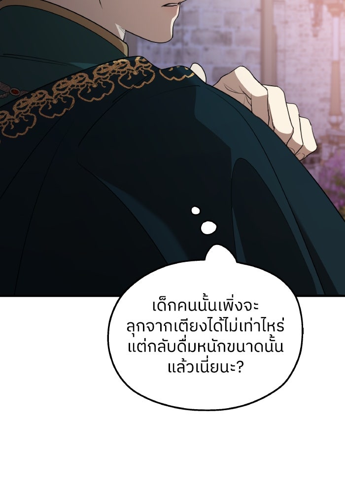 ครอบครัวสามีเห็นทีจะคลั่งรัก - หน้า 92