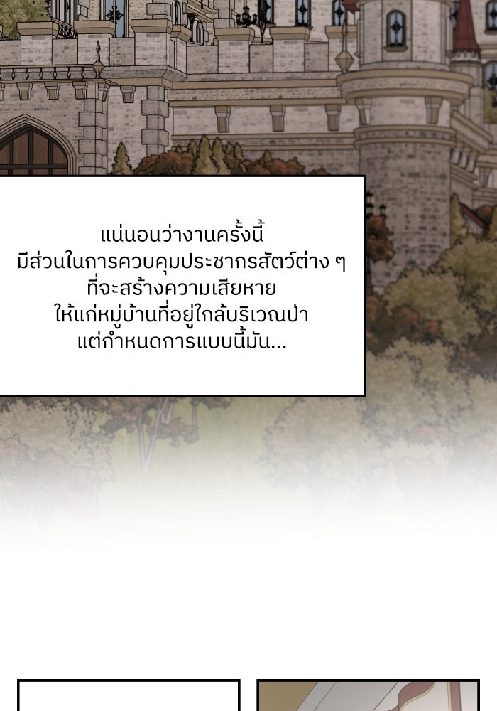 ครอบครัวสามีเห็นทีจะคลั่งรัก - หน้า 3