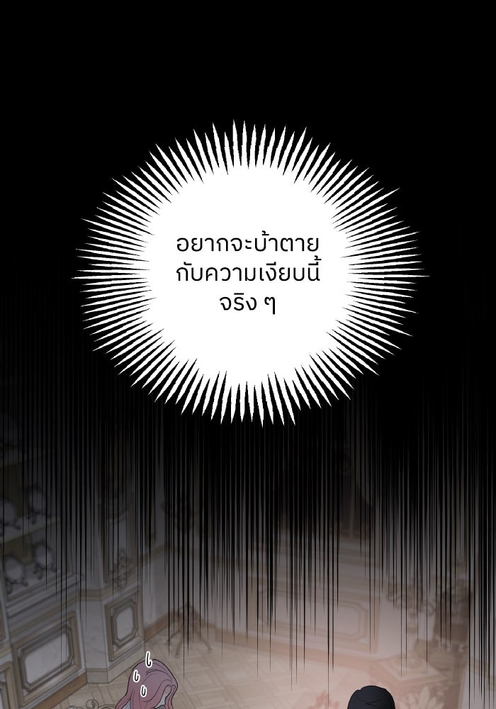 ครอบครัวสามีเห็นทีจะคลั่งรัก - หน้า 1