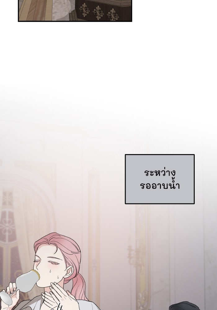ครอบครัวสามีเห็นทีจะคลั่งรัก - หน้า 30