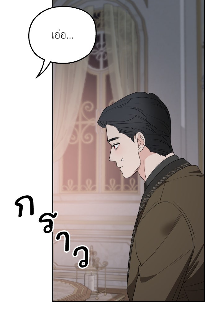 ครอบครัวสามีเห็นทีจะคลั่งรัก - หน้า 4