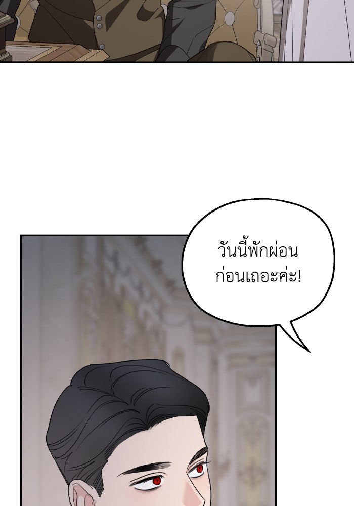 ครอบครัวสามีเห็นทีจะคลั่งรัก - หน้า 40