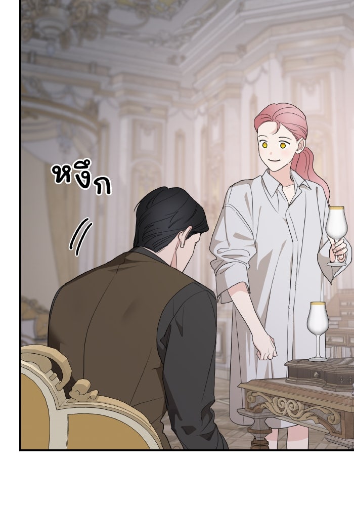 ครอบครัวสามีเห็นทีจะคลั่งรัก - หน้า 45