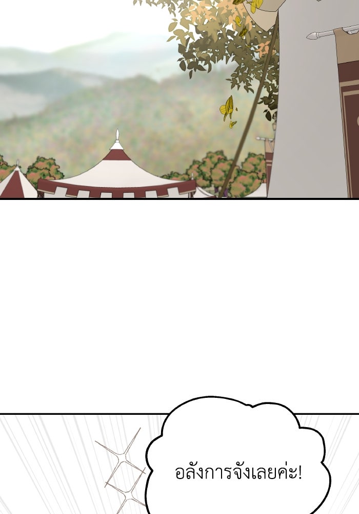 ครอบครัวสามีเห็นทีจะคลั่งรัก - หน้า 49