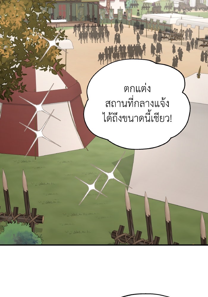 ครอบครัวสามีเห็นทีจะคลั่งรัก - หน้า 52