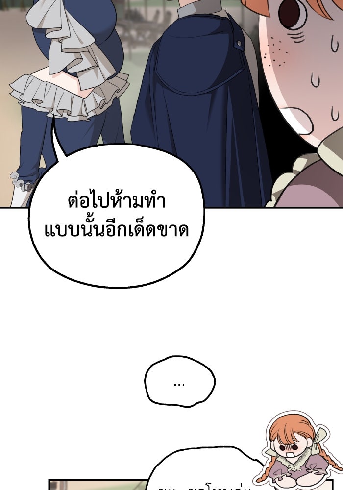 ครอบครัวสามีเห็นทีจะคลั่งรัก - หน้า 58