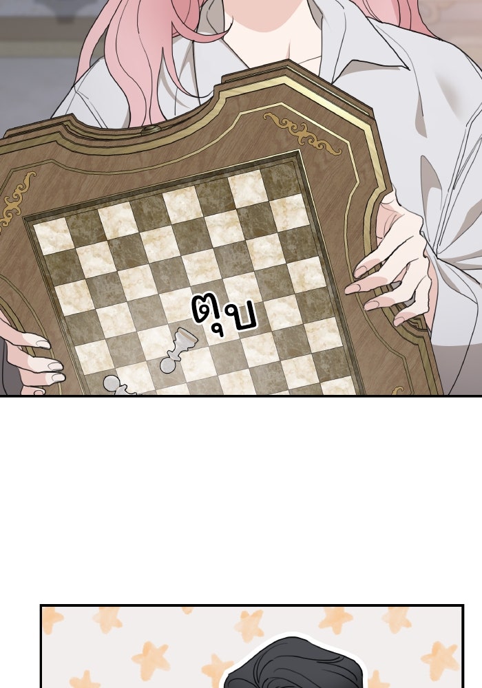 ครอบครัวสามีเห็นทีจะคลั่งรัก - หน้า 6