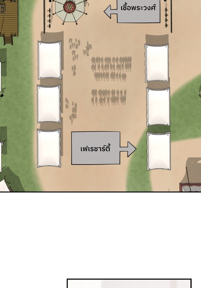 ครอบครัวสามีเห็นทีจะคลั่งรัก - หน้า 64