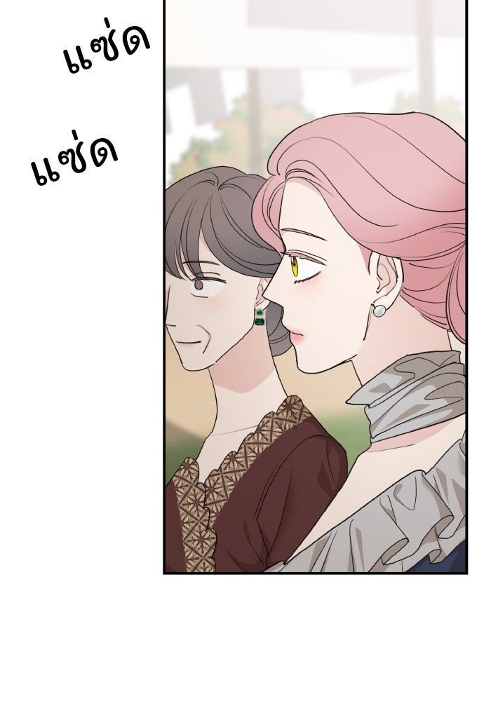 ครอบครัวสามีเห็นทีจะคลั่งรัก - หน้า 65