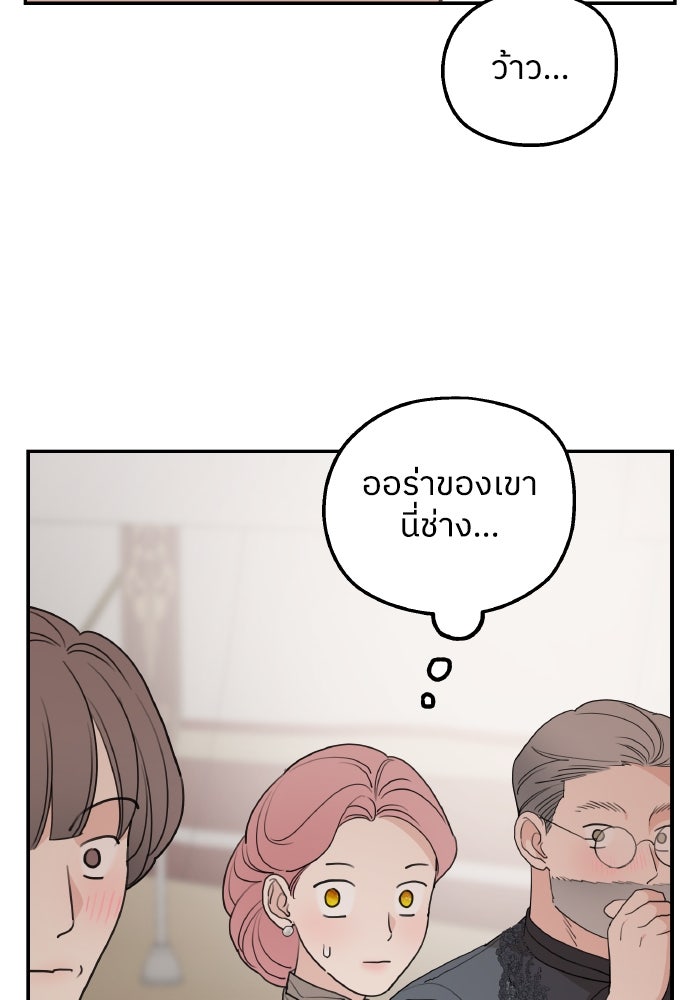 ครอบครัวสามีเห็นทีจะคลั่งรัก - หน้า 70