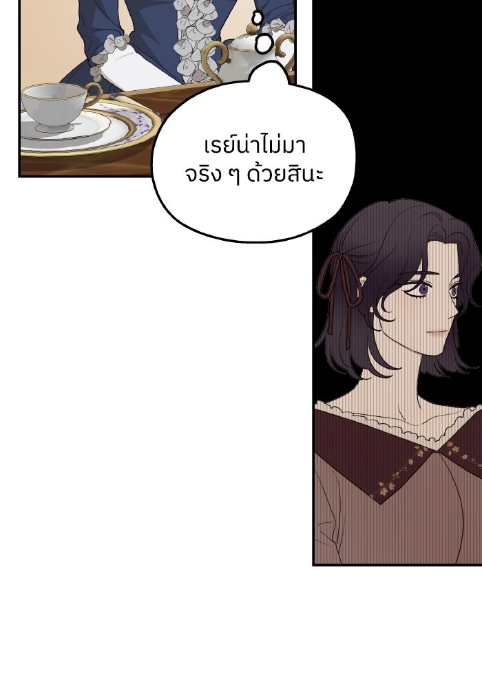 ครอบครัวสามีเห็นทีจะคลั่งรัก - หน้า 83