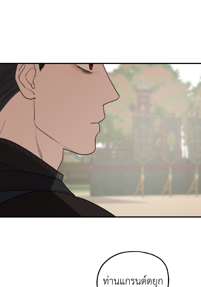 ครอบครัวสามีเห็นทีจะคลั่งรัก - หน้า 91