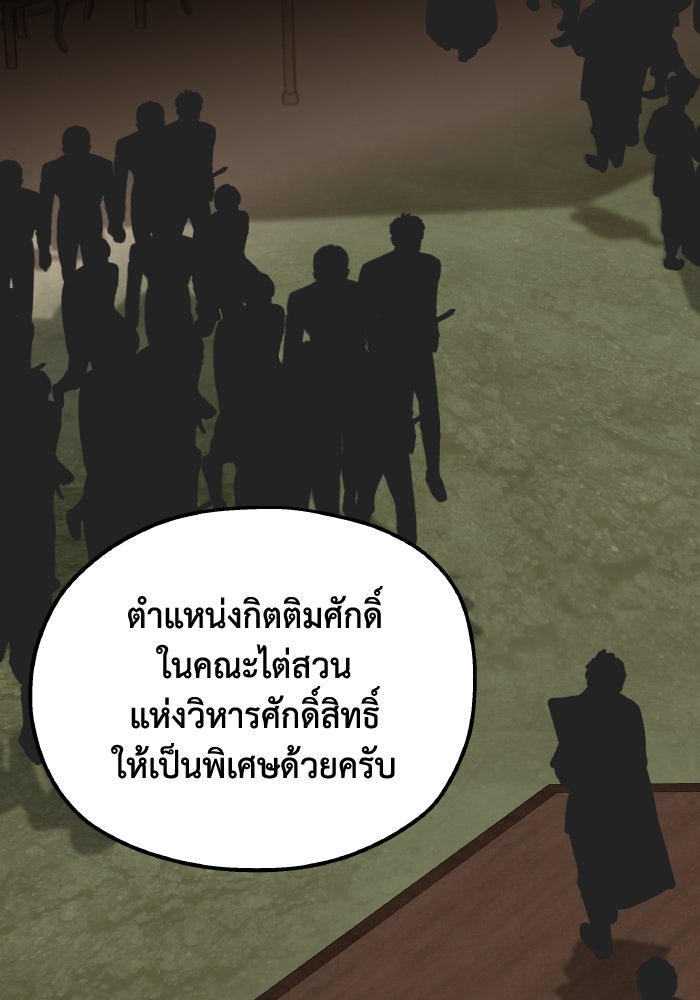 ครอบครัวสามีเห็นทีจะคลั่งรัก - หน้า 10