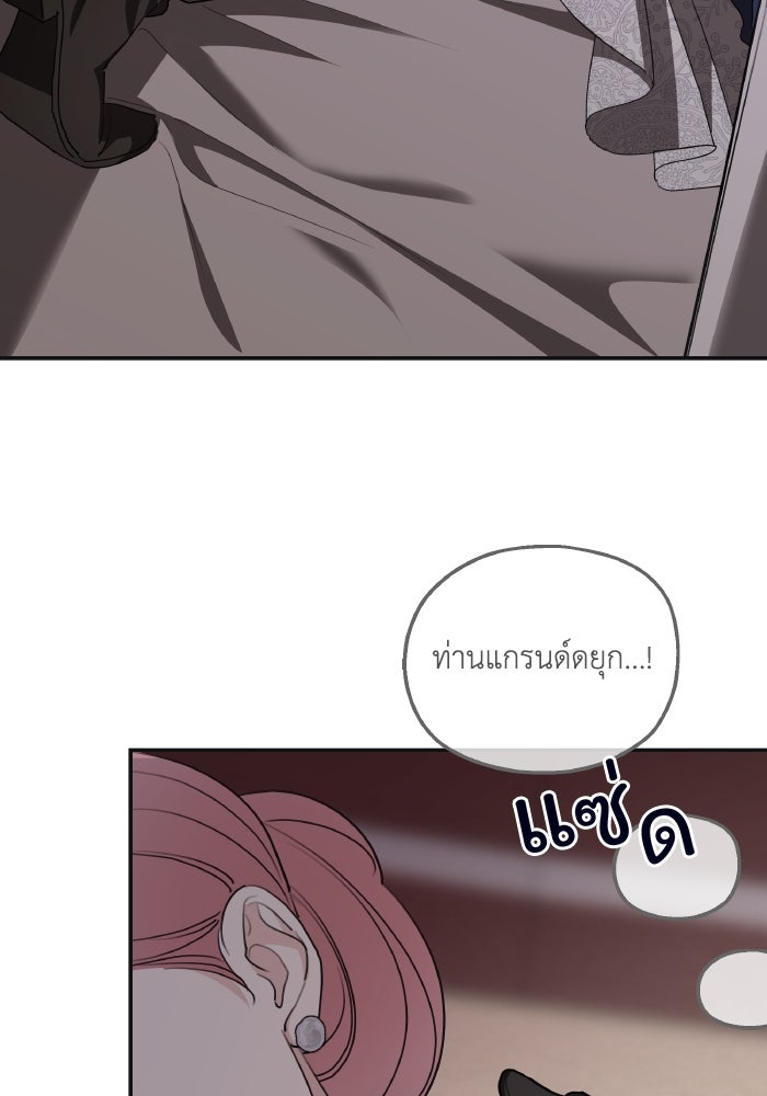 ครอบครัวสามีเห็นทีจะคลั่งรัก - หน้า 100