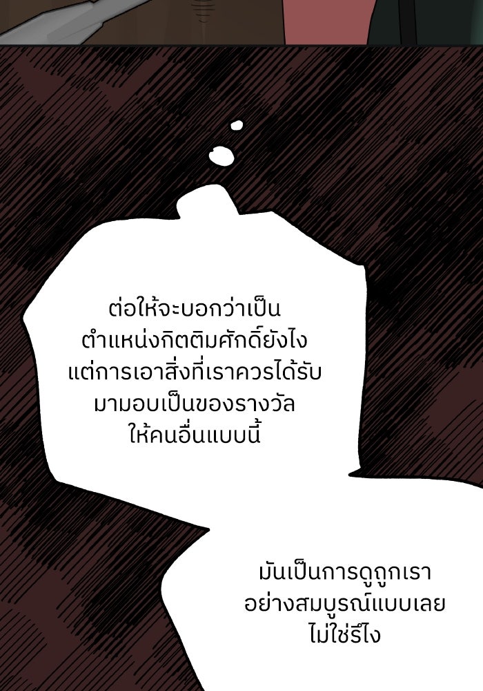 ครอบครัวสามีเห็นทีจะคลั่งรัก - หน้า 19