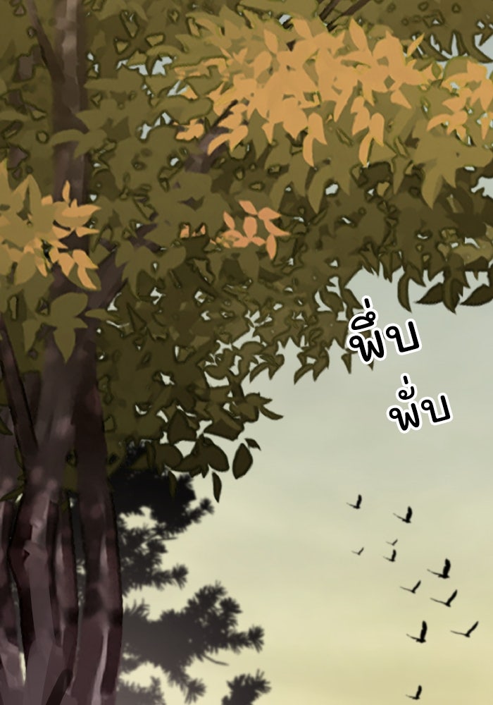 ครอบครัวสามีเห็นทีจะคลั่งรัก - หน้า 22