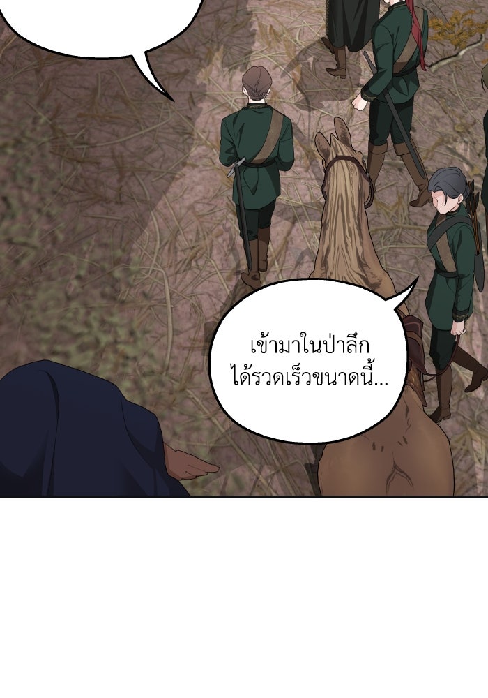 ครอบครัวสามีเห็นทีจะคลั่งรัก - หน้า 27