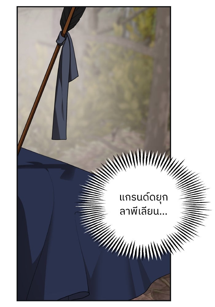 ครอบครัวสามีเห็นทีจะคลั่งรัก - หน้า 28