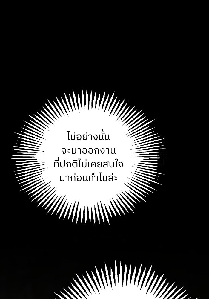 ครอบครัวสามีเห็นทีจะคลั่งรัก - หน้า 31