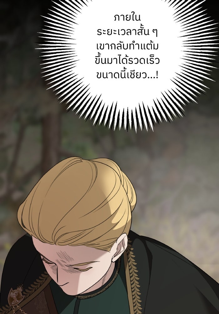 ครอบครัวสามีเห็นทีจะคลั่งรัก - หน้า 32