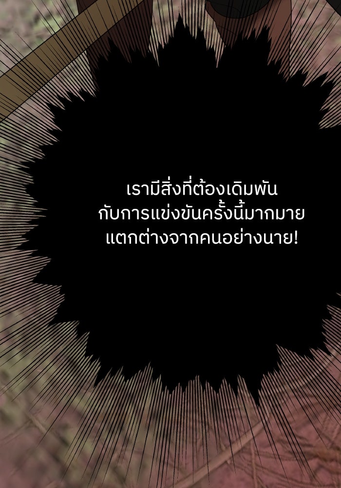 ครอบครัวสามีเห็นทีจะคลั่งรัก - หน้า 34