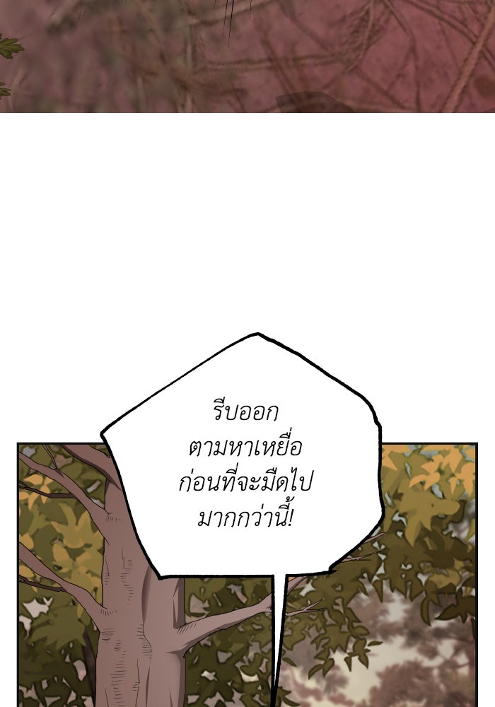 ครอบครัวสามีเห็นทีจะคลั่งรัก - หน้า 35
