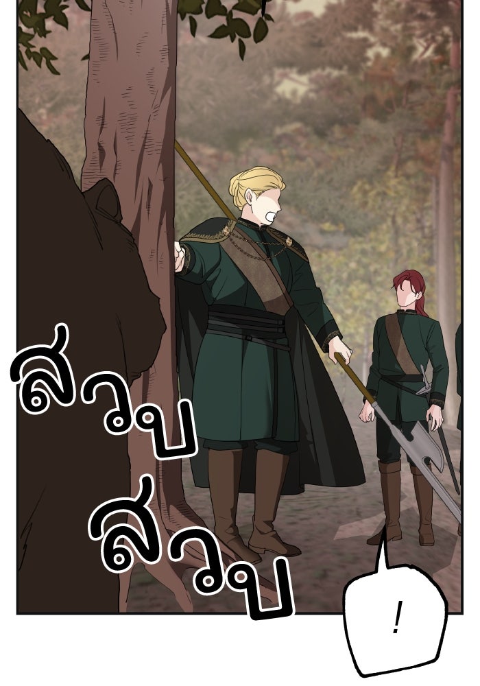 ครอบครัวสามีเห็นทีจะคลั่งรัก - หน้า 36