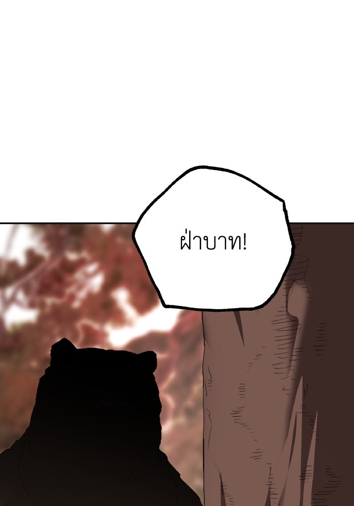 ครอบครัวสามีเห็นทีจะคลั่งรัก - หน้า 37
