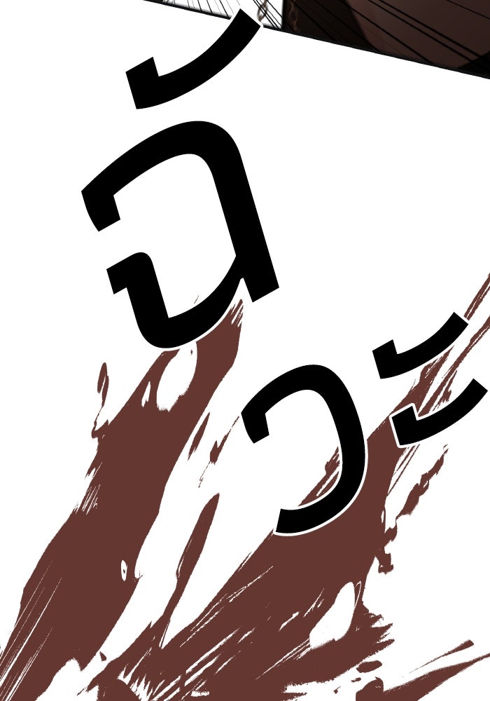 ครอบครัวสามีเห็นทีจะคลั่งรัก - หน้า 53