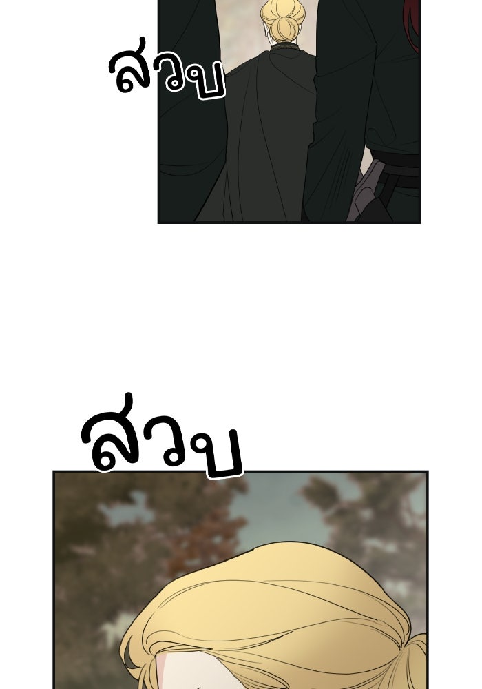 ครอบครัวสามีเห็นทีจะคลั่งรัก - หน้า 6