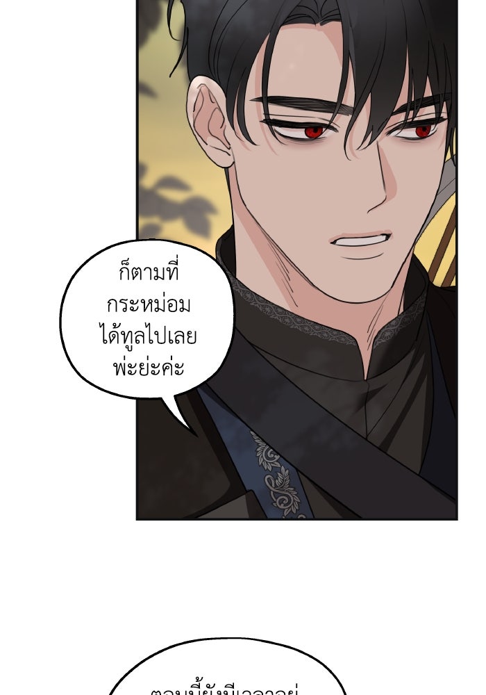 ครอบครัวสามีเห็นทีจะคลั่งรัก - หน้า 64