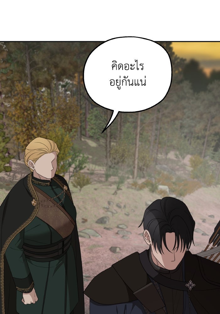 ครอบครัวสามีเห็นทีจะคลั่งรัก - หน้า 67