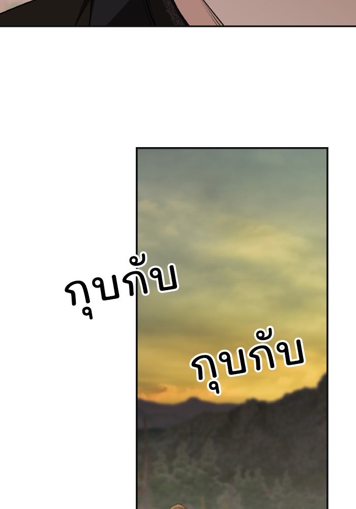 ครอบครัวสามีเห็นทีจะคลั่งรัก - หน้า 69