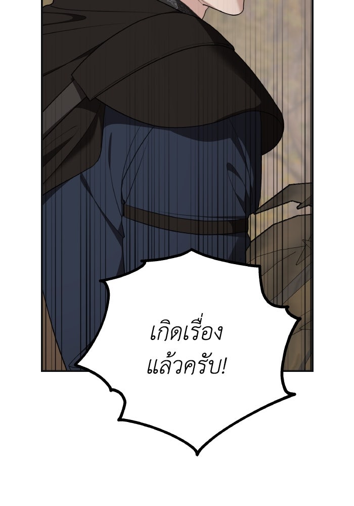 ครอบครัวสามีเห็นทีจะคลั่งรัก - หน้า 82