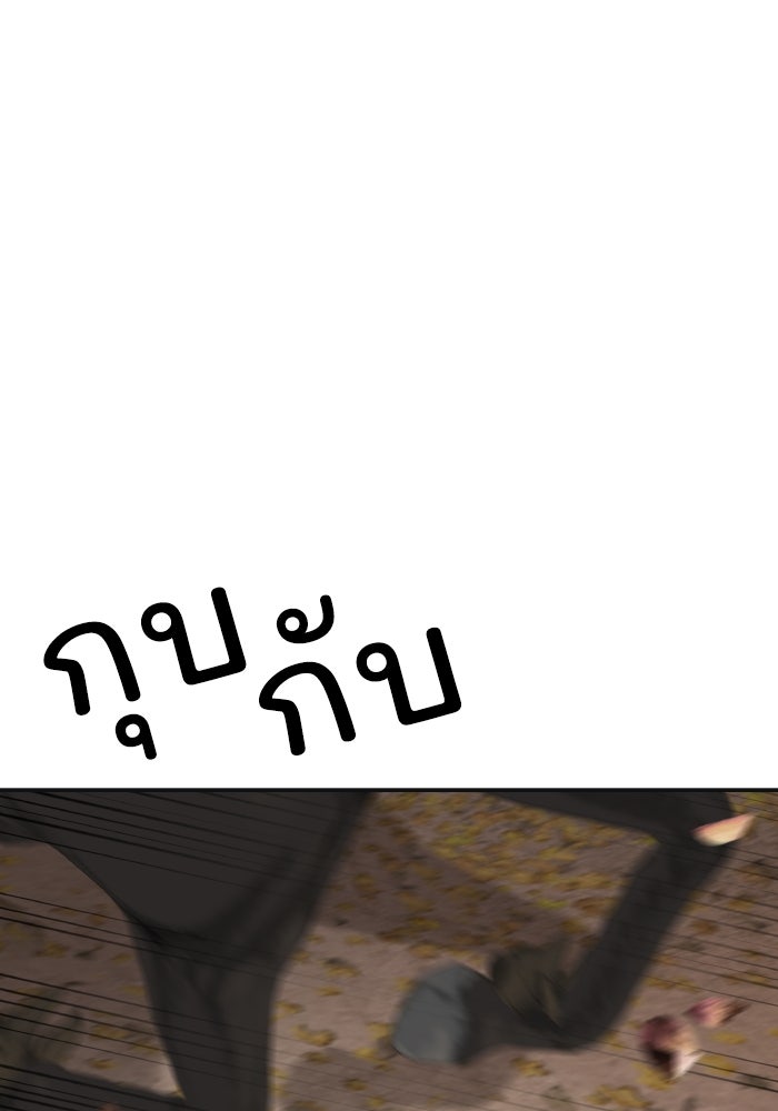 ครอบครัวสามีเห็นทีจะคลั่งรัก - หน้า 83