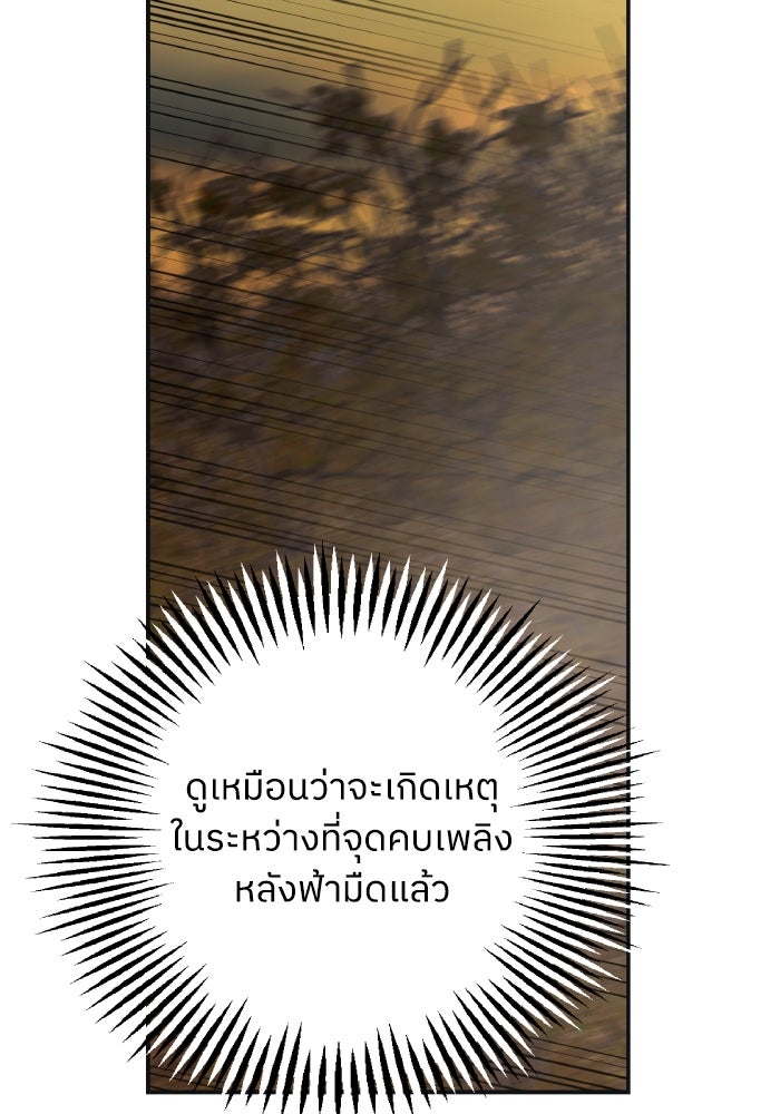 ครอบครัวสามีเห็นทีจะคลั่งรัก - หน้า 85