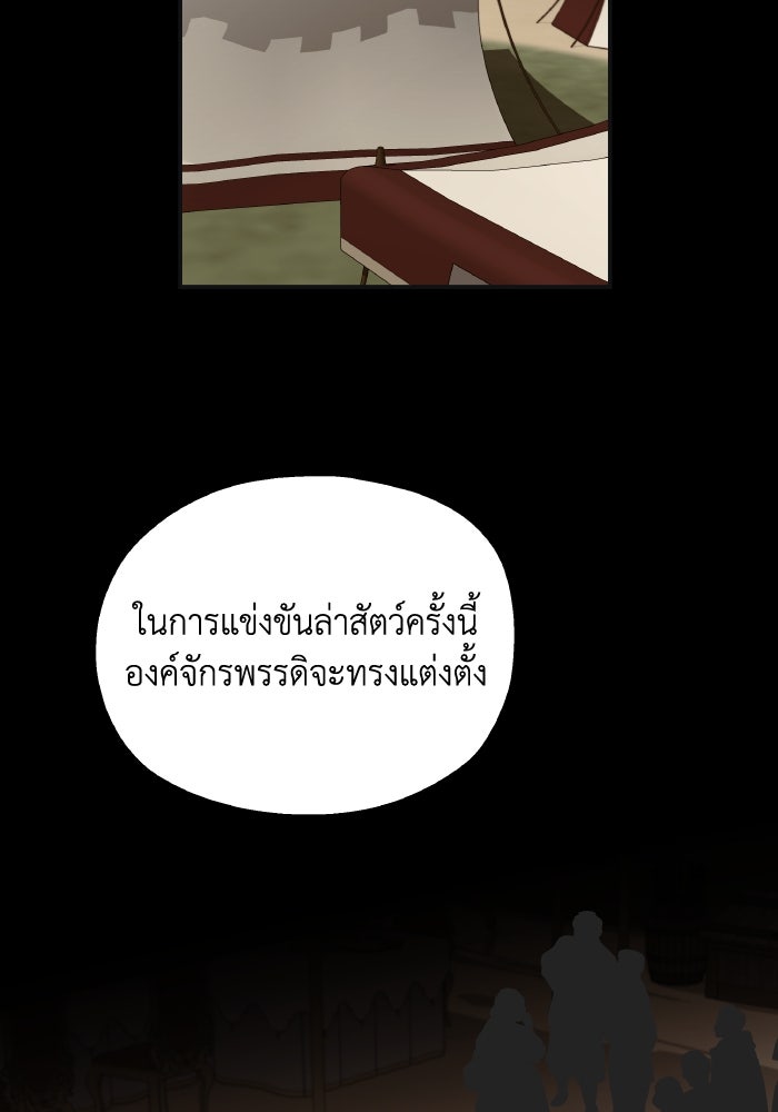 ครอบครัวสามีเห็นทีจะคลั่งรัก - หน้า 9