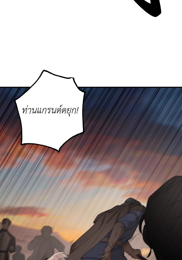 ครอบครัวสามีเห็นทีจะคลั่งรัก - หน้า 2