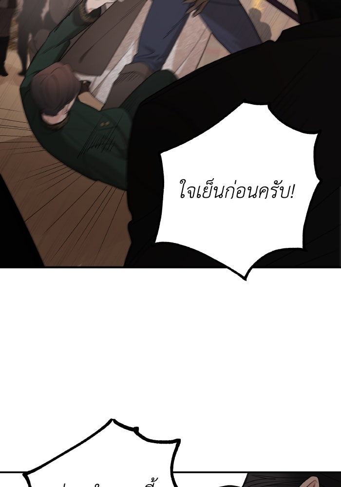 ครอบครัวสามีเห็นทีจะคลั่งรัก - หน้า 3