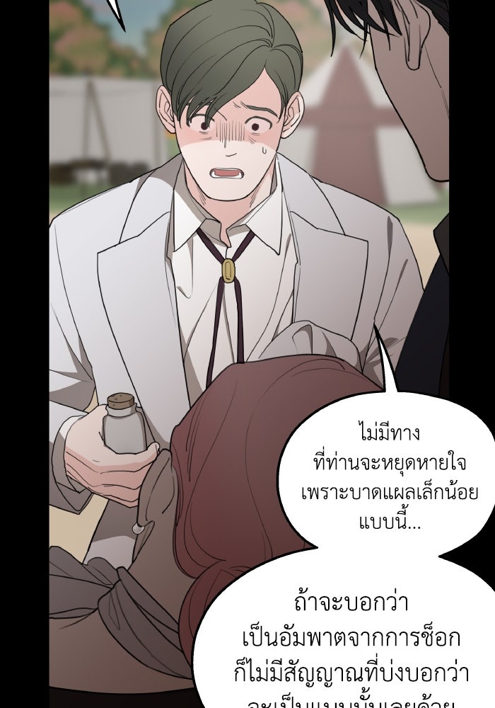 ครอบครัวสามีเห็นทีจะคลั่งรัก - หน้า 7