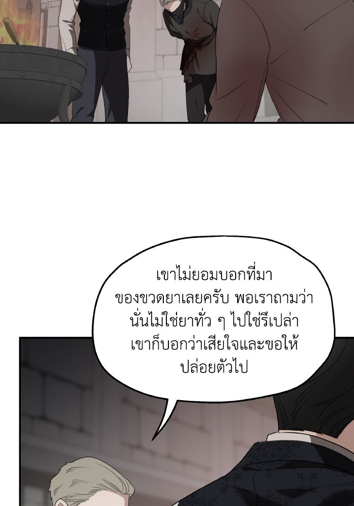ครอบครัวสามีเห็นทีจะคลั่งรัก - หน้า 83