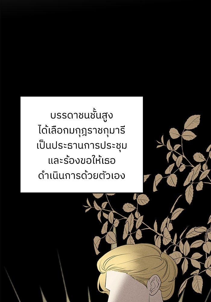 ครอบครัวสามีเห็นทีจะคลั่งรัก - หน้า 2