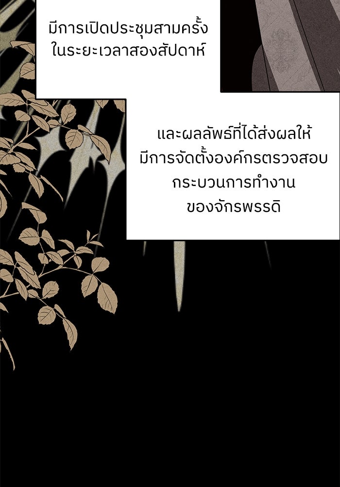 ครอบครัวสามีเห็นทีจะคลั่งรัก - หน้า 4