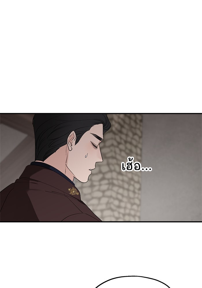 ครอบครัวสามีเห็นทีจะคลั่งรัก - หน้า 1