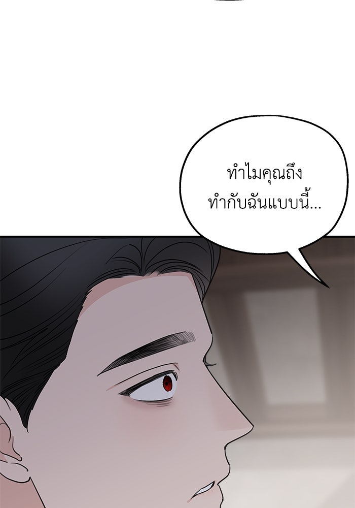 ครอบครัวสามีเห็นทีจะคลั่งรัก - หน้า 28