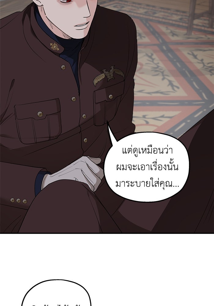 ครอบครัวสามีเห็นทีจะคลั่งรัก - หน้า 32