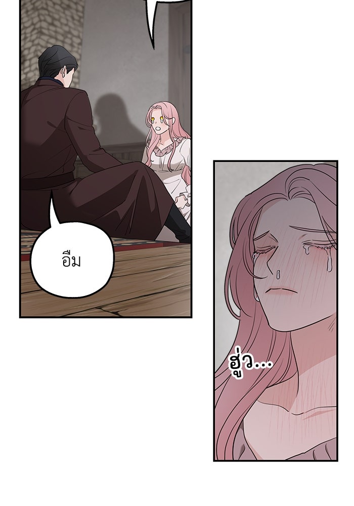 ครอบครัวสามีเห็นทีจะคลั่งรัก - หน้า 36