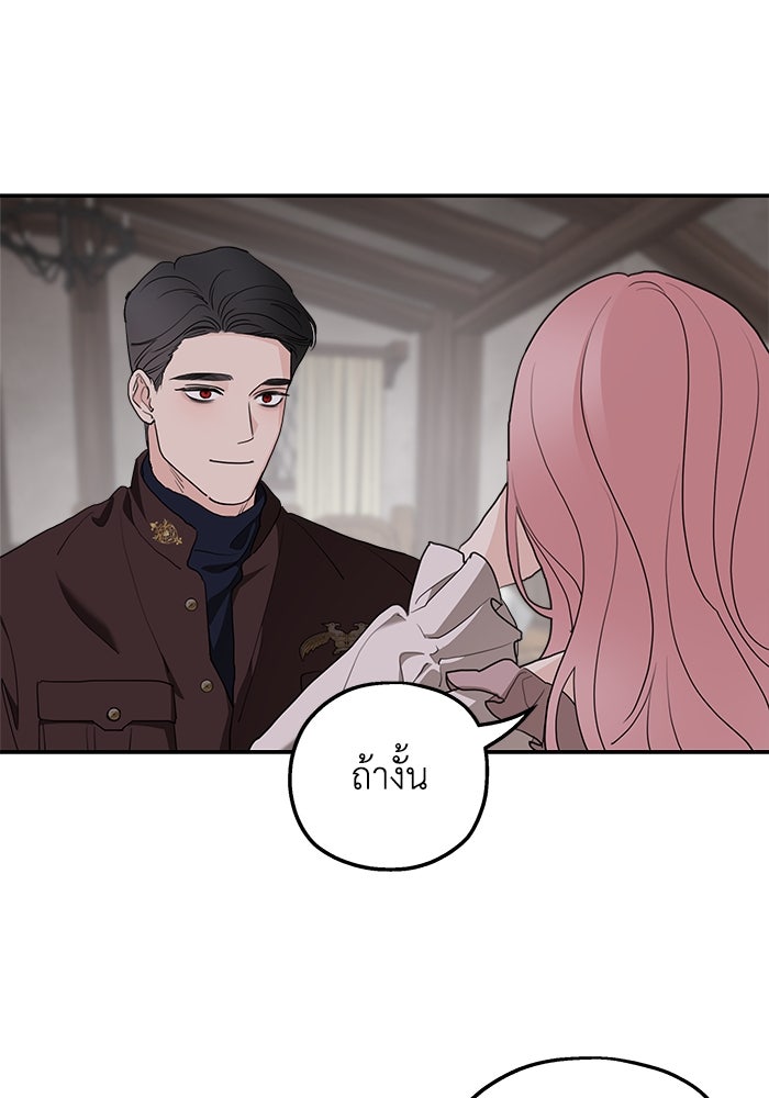 ครอบครัวสามีเห็นทีจะคลั่งรัก - หน้า 37